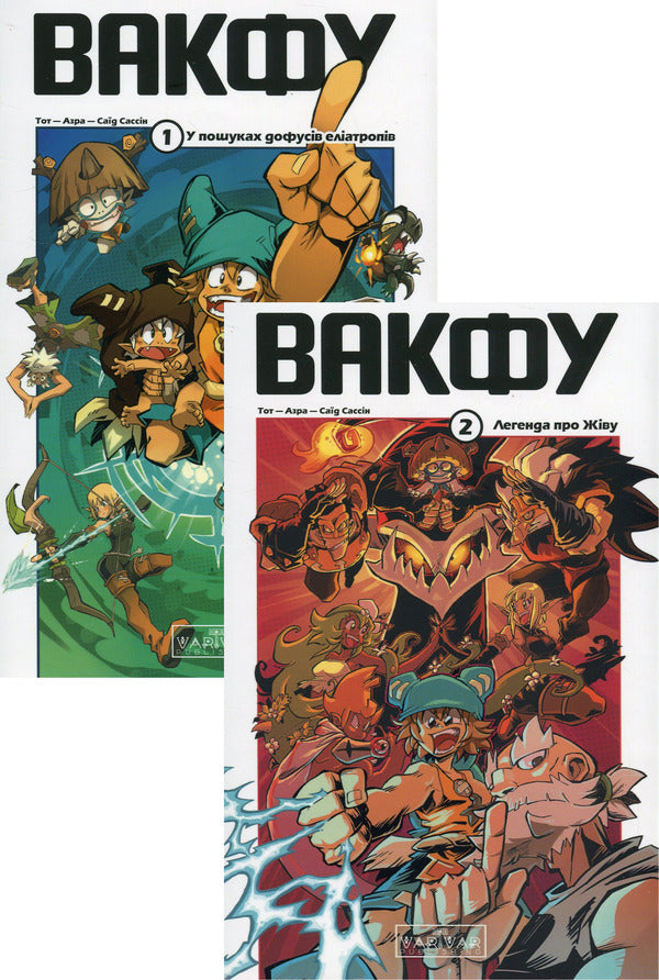 Bakfu (a set of 2 books) / Вакфу (комплект із 2-х книг) Тот, Азра 978-617-09-9176-8, 978-617-09-9215-4-1