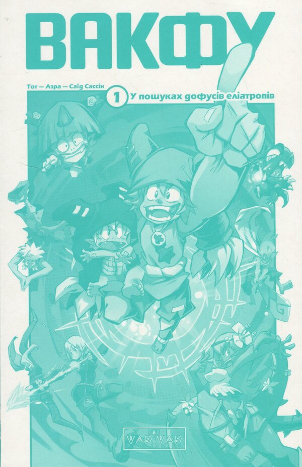Bakfu (a set of 2 books) / Вакфу (комплект із 2-х книг) Тот, Азра 978-617-09-9176-8, 978-617-09-9215-4-4
