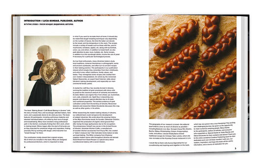 Baking Bread / Baking Craft Bread In Ukraine / Baking Bread / Випікання крафтового хліба в Україні Lucia Bondar, Yulia Aurora Ogorodnyk / Люсія Бондар, Юлія Аврора Огородник 9786178417048-2