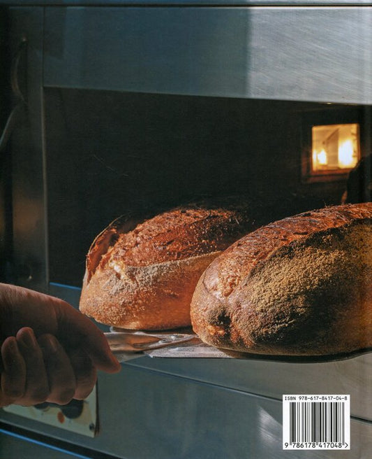 Baking Bread / Baking craft bread in Ukraine / Baking Bread / Випікання крафтового хліба в Україні Люсия Бондарь, Юлия Аврора Огородник 978-617-8417-04-8-2