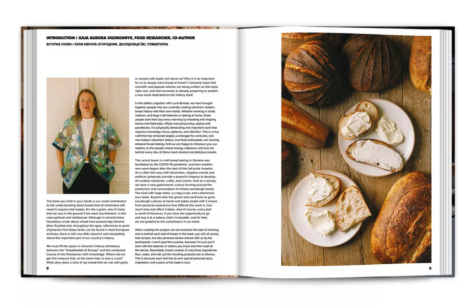 Baking Bread / Baking craft bread in Ukraine / Baking Bread / Випікання крафтового хліба в Україні Люсия Бондарь, Юлия Аврора Огородник 978-617-8417-04-8-4
