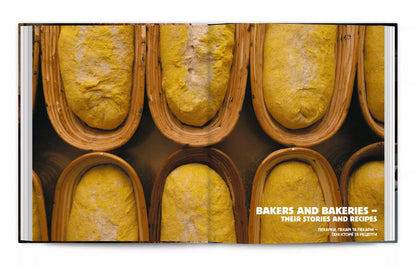 Baking Bread / Baking craft bread in Ukraine / Baking Bread / Випікання крафтового хліба в Україні Люсия Бондарь, Юлия Аврора Огородник 978-617-8417-04-8-6