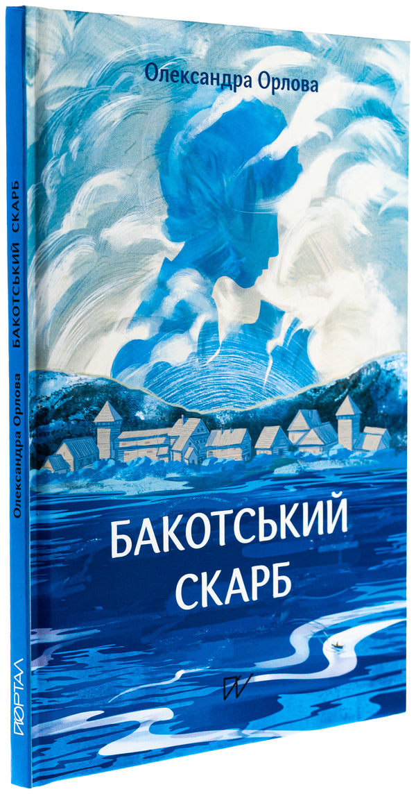 Bakot Treasure / Бакотський скарб Alexander Orlov / Олександра Орлова 9786178386061-3
