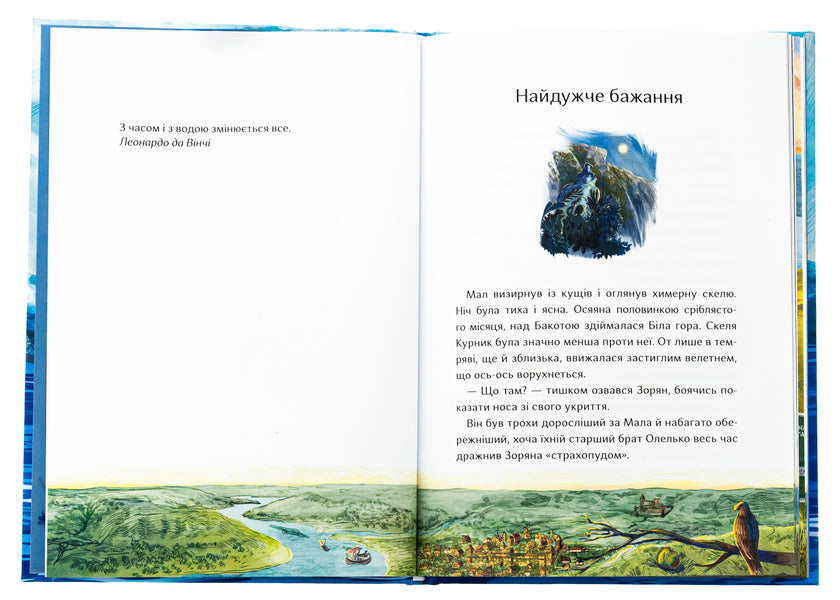 Bakot Treasure / Бакотський скарб Alexander Orlov / Олександра Орлова 9786178386061-6