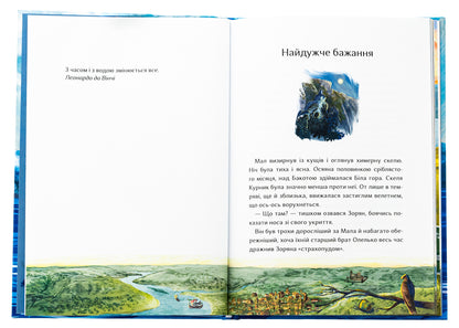 Bakot Treasure / Бакотський скарб Alexander Orlov / Олександра Орлова 9786178386061-6