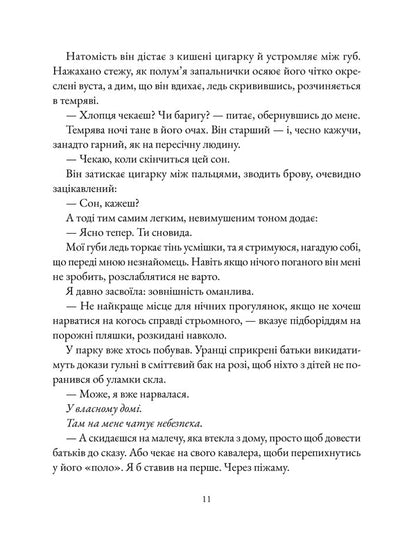 Balamutka Volume 1 - Баламутка Том 1 Laura Swan - Лаура Свон 9786178501365-5