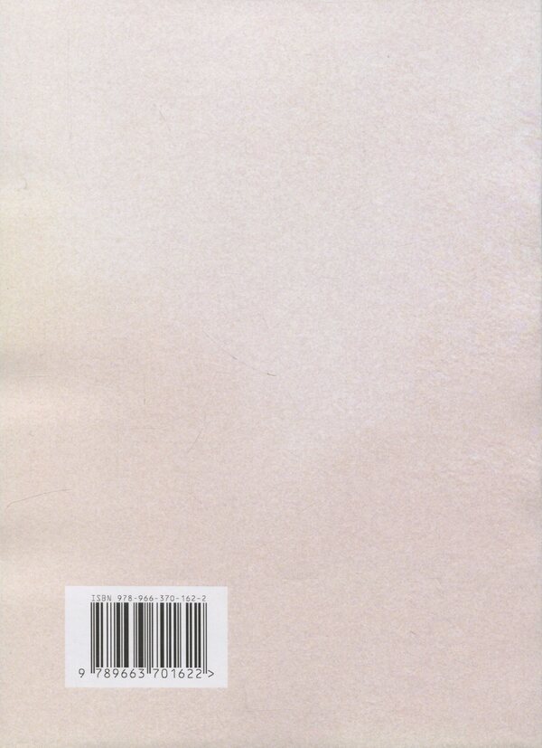 Balance of life. How to fill yourself with energy regardless of circumstances / Баланс життя. Як наповнювати себе енергією незалежно від обставин Татьяна Береговая 978-966-370-162-2-2