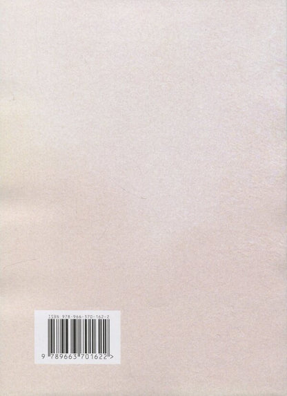 Balance of life. How to fill yourself with energy regardless of circumstances / Баланс життя. Як наповнювати себе енергією незалежно від обставин Татьяна Береговая 978-966-370-162-2-2