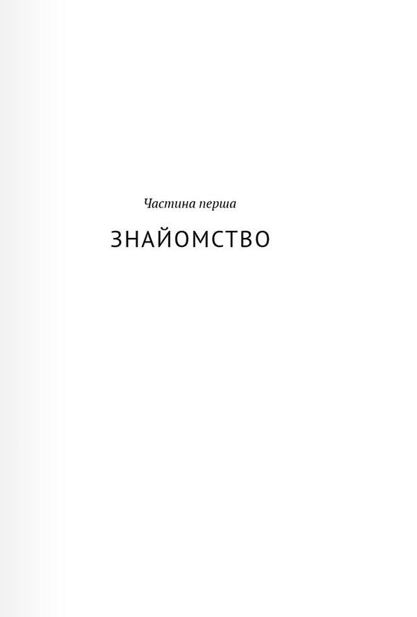 Bald devils / Чорти лисі Артем Ляхович 978-966-97787-9-6-6