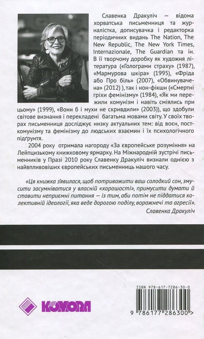 Balkans (A Set Of 2 Books) / Балкани (комплект із 2 книг) Milenko Ergovich, Slavenko Draculich / Міленко Ергович, Славенка Дракулічна 9786177286300,9786177286416-3