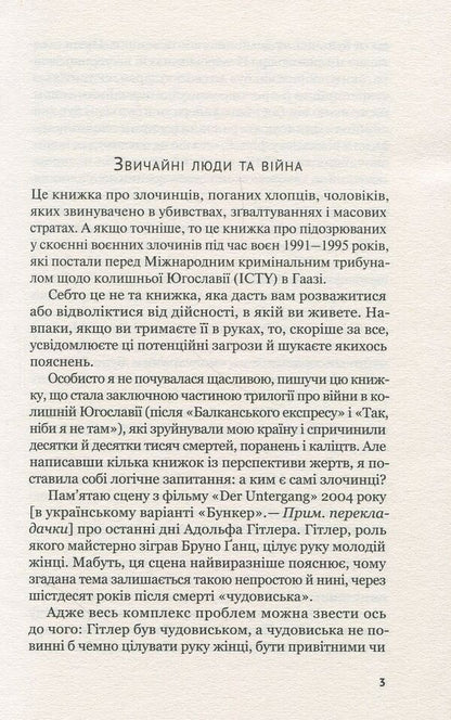 Balkans (A Set Of 2 Books) / Балкани (комплект із 2 книг) Milenko Ergovich, Slavenko Draculich / Міленко Ергович, Славенка Дракулічна 9786177286300,9786177286416-6