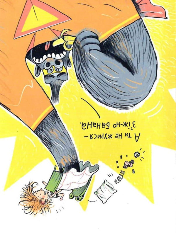 Banana-Na-Na! Sing Poems, Lift The Mood / Банана-на-на! Вірші заспівай, настрій піднімай Oksana Lushchevskaya / Оксана Лущевська 9786178452070-4