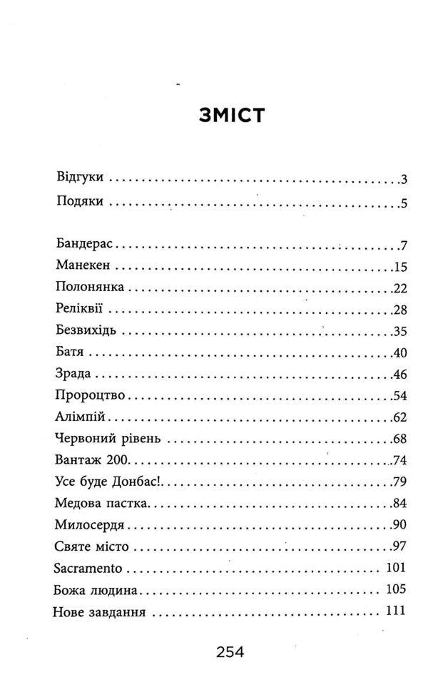 Banderas (set of 2 books) / Бандерас (комплект із 2 книг) Сергей Дзюба, Артемий Кирсанов 978-617-09-3924-1, 978-617-522-038-2-6