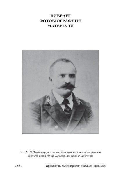 Bandurist and educator Mykhailo Zlobynets / Бандурист і просвітник Михайло Злобинець  978-617-7538-93-5-4
