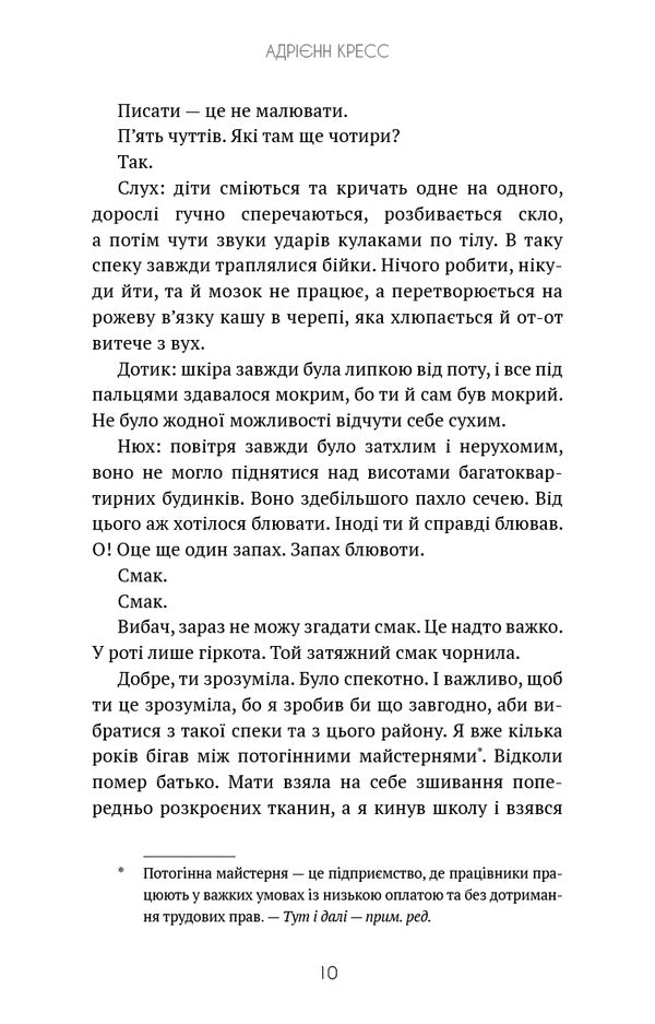 Bandy And Ink Machine. Book 1. Dreams Come To Life / Бенді та чорнильна машина. Книга 1. Мрії оживають Adrienne Kres / Адрієнна Кресс 9786175483701-6