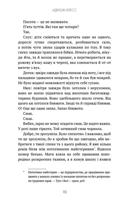 Bandy And Ink Machine. Book 1. Dreams Come To Life / Бенді та чорнильна машина. Книга 1. Мрії оживають Adrienne Kres / Адрієнна Кресс 9786175483701-6