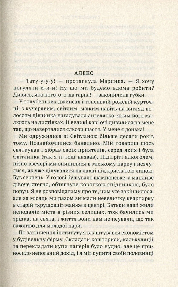 Bank / Віраж Сергей Гридин 978-966-580-537-3, 978-966-580-480-2-3
