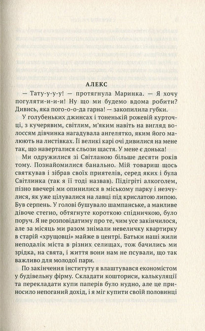Bank / Віраж Сергей Гридин 978-966-580-537-3, 978-966-580-480-2-3