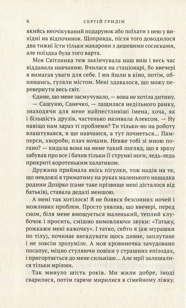 Bank / Віраж Сергей Гридин 978-966-580-537-3, 978-966-580-480-2-4