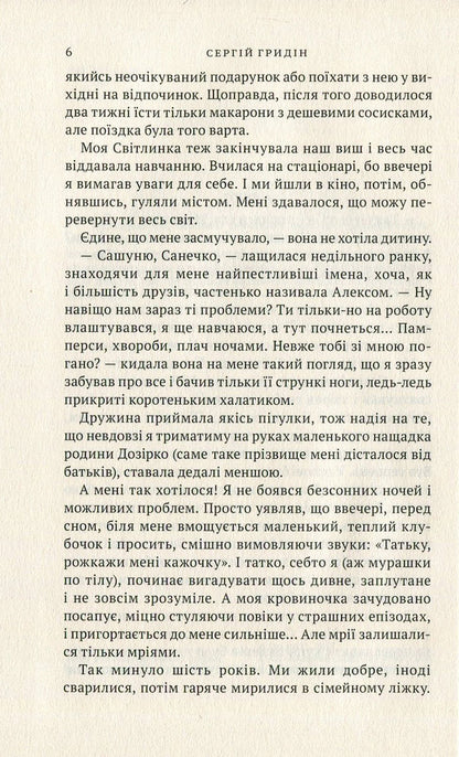 Bank / Віраж Сергей Гридин 978-966-580-537-3, 978-966-580-480-2-4