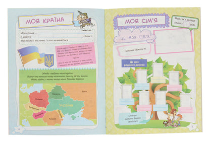 Bank of my achievements. 3rd grade Portfolio / Банк моїх досягнень. 3 клас. Портфоліо Лариса Шелкова 978-617-00-3895-1-4