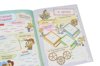 Bank of my achievements. 3rd grade Portfolio / Банк моїх досягнень. 3 клас. Портфоліо Лариса Шелкова 978-617-00-3895-1-5