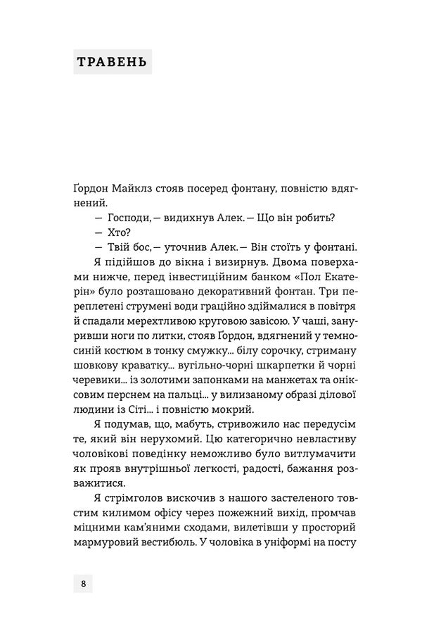 Banker - Банкр Dick Francis - Дк Френсс 9786178472290-2