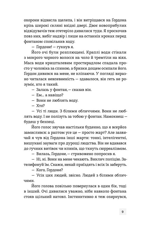 Banker - Банкр Dick Francis - Дк Френсс 9786178472290-3
