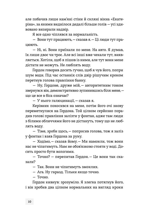 Banker - Банкр Dick Francis - Дк Френсс 9786178472290-4