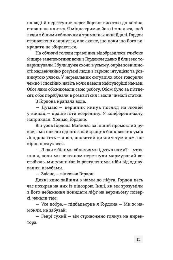 Banker - Банкр Dick Francis - Дк Френсс 9786178472290-5