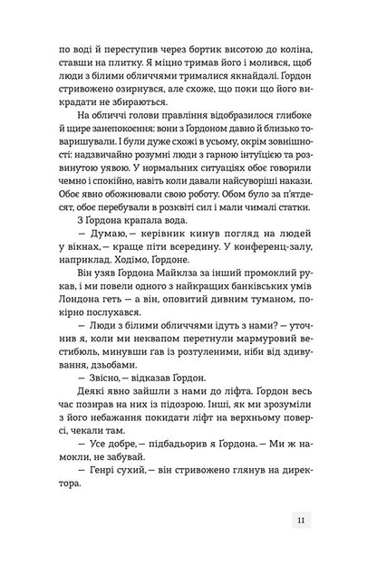 Banker - Банкр Dick Francis - Дк Френсс 9786178472290-5