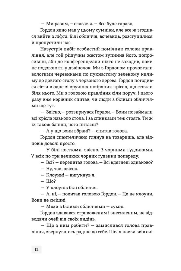 Banker - Банкр Dick Francis - Дк Френсс 9786178472290-6