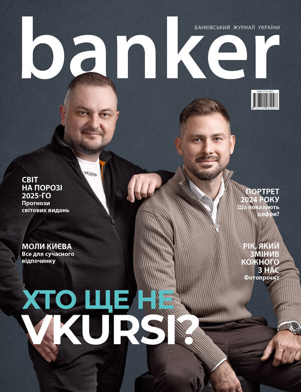 Banker Journal # 15 2024 / Журнал Banker №15 2024 / Author not specified 9772710282007-1