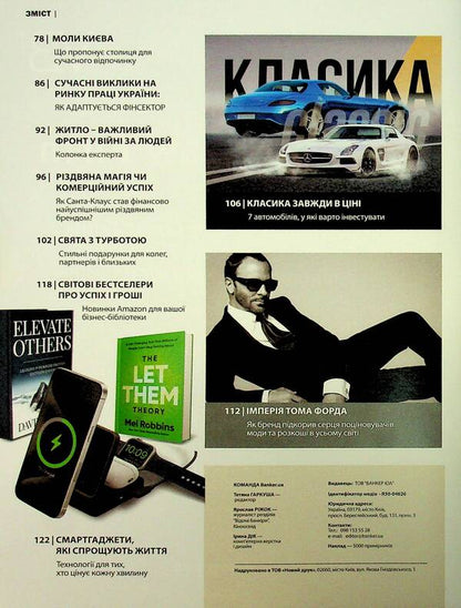 Banker Journal # 15 2024 / Журнал Banker №15 2024 / Author not specified 9772710282007-3