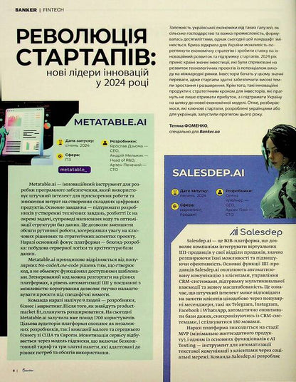 Banker Journal # 15 2024 / Журнал Banker №15 2024 / Author not specified 9772710282007-4
