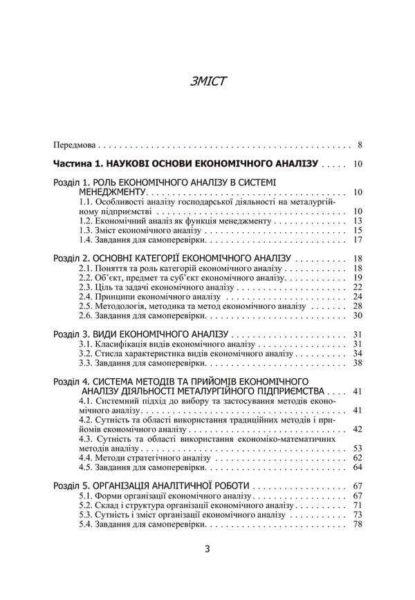 Banking operations / Банківські операції Л. Савчук, К. Ковальчук, И. Вишнякова, И. Сокиринская 978-617-673-124-5-5
