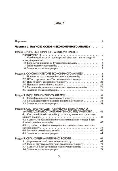 Banking operations / Банківські операції Л. Савчук, К. Ковальчук, И. Вишнякова, И. Сокиринская 978-617-673-124-5-5
