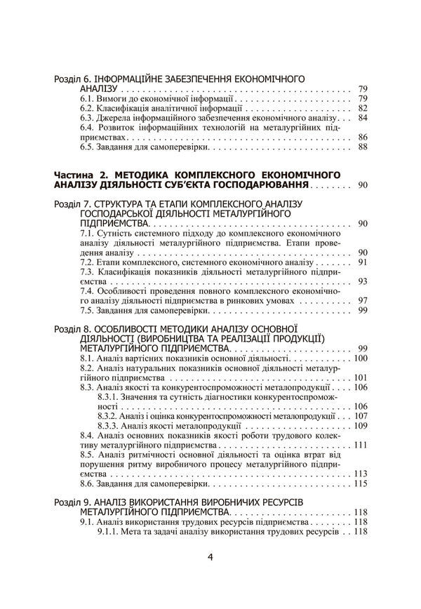 Banking operations / Банківські операції Л. Савчук, К. Ковальчук, И. Вишнякова, И. Сокиринская 978-617-673-124-5-6