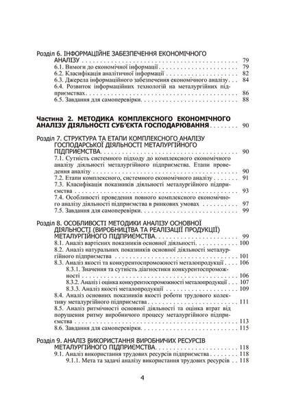 Banking operations / Банківські операції Л. Савчук, К. Ковальчук, И. Вишнякова, И. Сокиринская 978-617-673-124-5-6