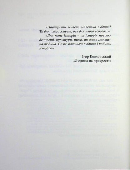 Baptized / Хрещена Людмила Охрименко 9786178422325-4