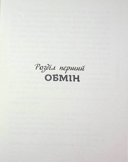 Baptized / Хрещена Людмила Охрименко 9786178422325-5