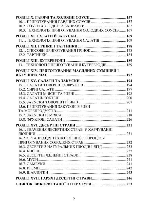 Bar Business: A Study Guide / Барна справа: навчальний посібник Petr Gavrylko, Tatiana Gushtan, Lesya Kaganets-Gavrylko, Stefan Talapa / Петро Гаврилко, Тетяна Гуштан, Леся Каганець-Гаврилко, Стефан Талапа 9786177594009-4