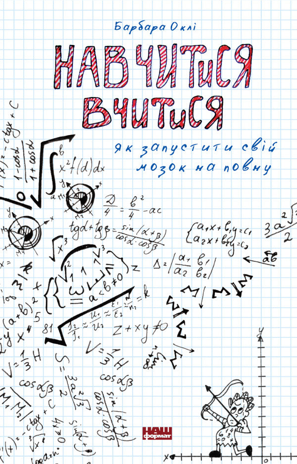 Barbara Oakley (2 Book Set) / Барбара Оклі (комплект із 2 книг) Barbara Oakley / Барбара Оклі 9786177552870,9786177730810-2