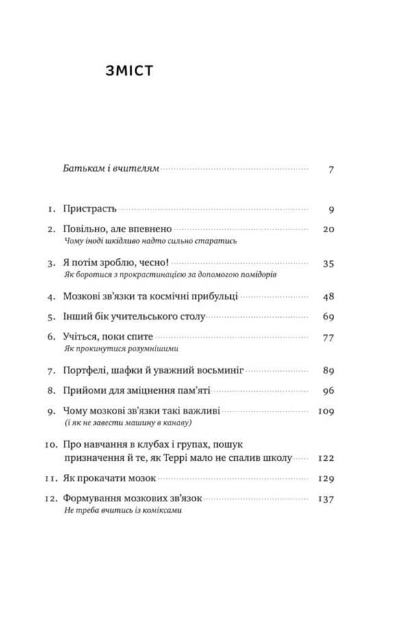 Barbara Oakley (2 Book Set) / Барбара Оклі (комплект із 2 книг) Barbara Oakley / Барбара Оклі 9786177552870,9786177730810-6