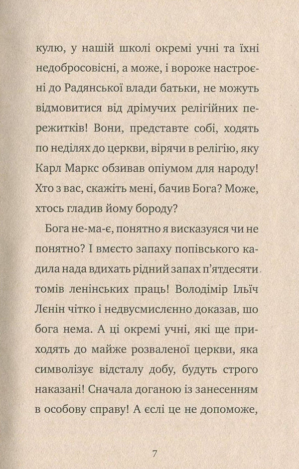 Barbarians / Варвари Stepan Protsyuk / Степан Процюк 9789664212097-5