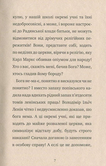 Barbarians / Варвари Stepan Protsyuk / Степан Процюк 9789664212097-5
