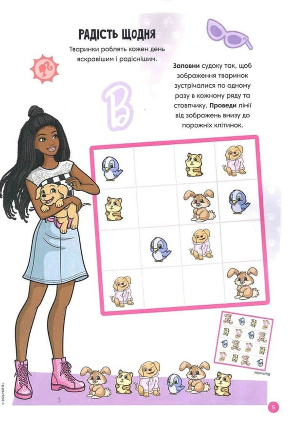 Barbie. A Developmental Book / Барбі. Книжка-розвивайка / Author not specified 9786178715335-6