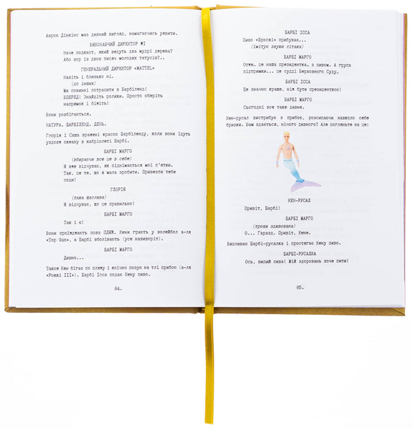 Barbie. A Movie Script That Surprised The World / Барбі. Сценарій фільму, який здивував світ Greta Gervig, Noa Baumbach / Грета Гервіг, Ной Баумба 9789669489043-6
