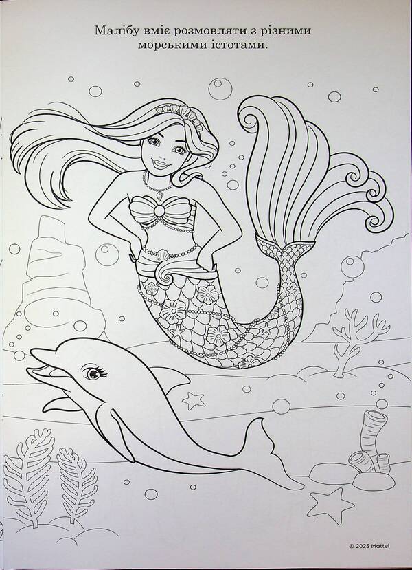 Barbie. A little magic. Coloring / Барбі. Трохи Магії. Розмальовка  9786171601031-6