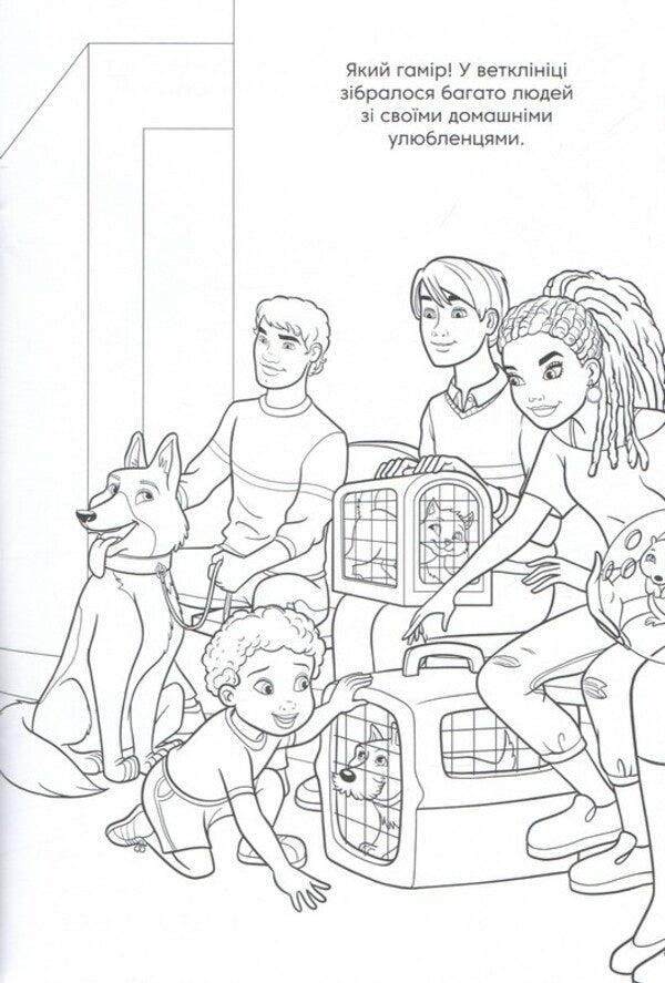 Barbie. Coloring Book / Барбі. Розмальовка / Author not specified 9786178715328-4